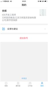 助医邦手机版截图2