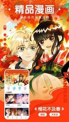 趣色漫画截图0