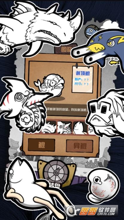 开局一只鲲安卓版 v1.1安卓版