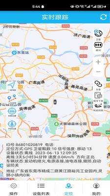 云夜联控截图1