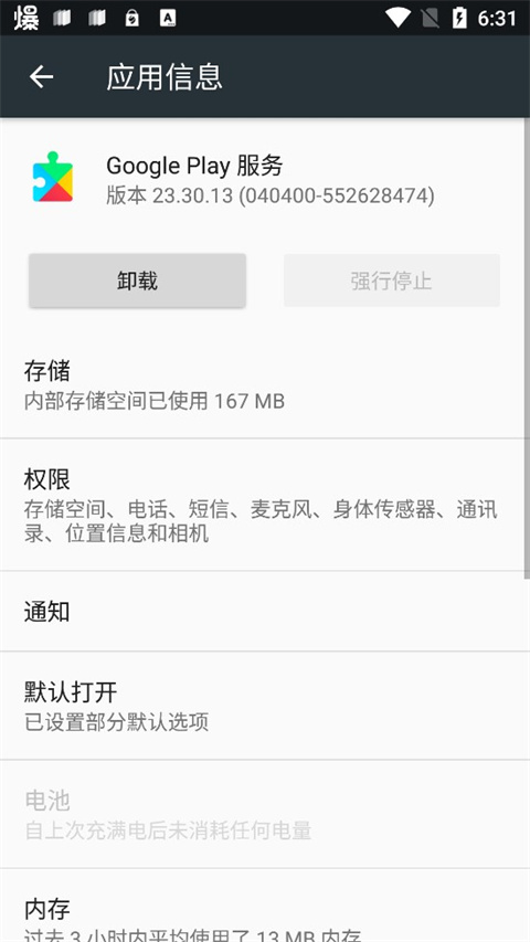 谷歌框架app官方版