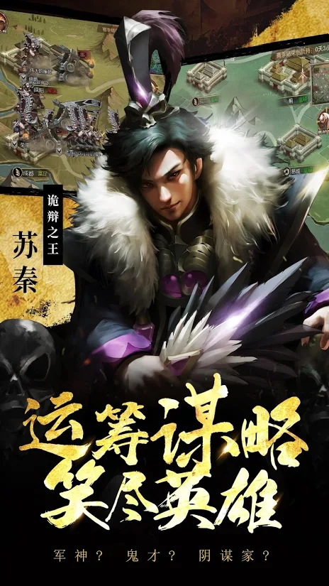 战国名将传