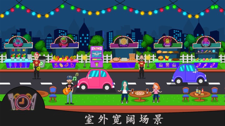 托卡小镇聚会 v1.1.1