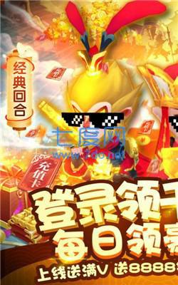 轮回大圣西游