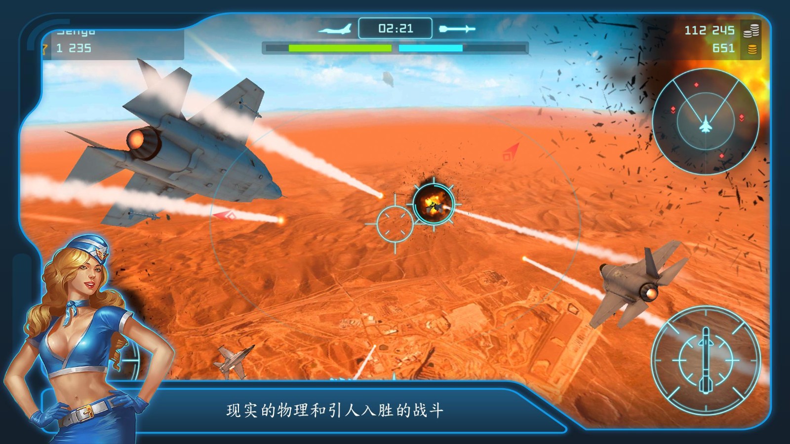 战斗机大战截图2