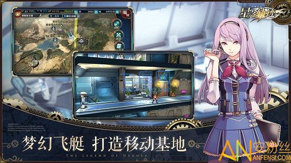 英雄传说星之轨迹九游版截图2