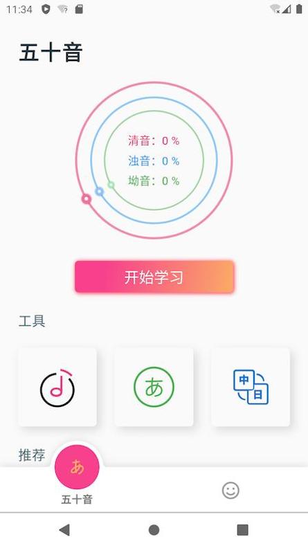 花火日语.png