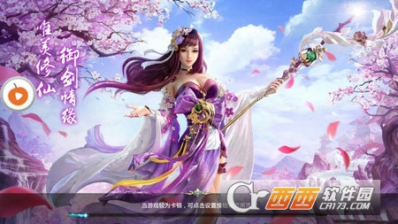 驾龙弑天 v3.9.0安卓版