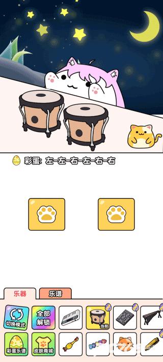 节奏猫咪