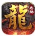 名扬传奇