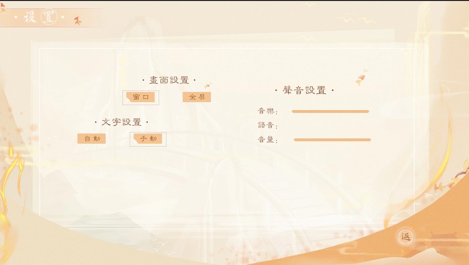 闪艺本宫重生来修仙游戏官方版 截图2