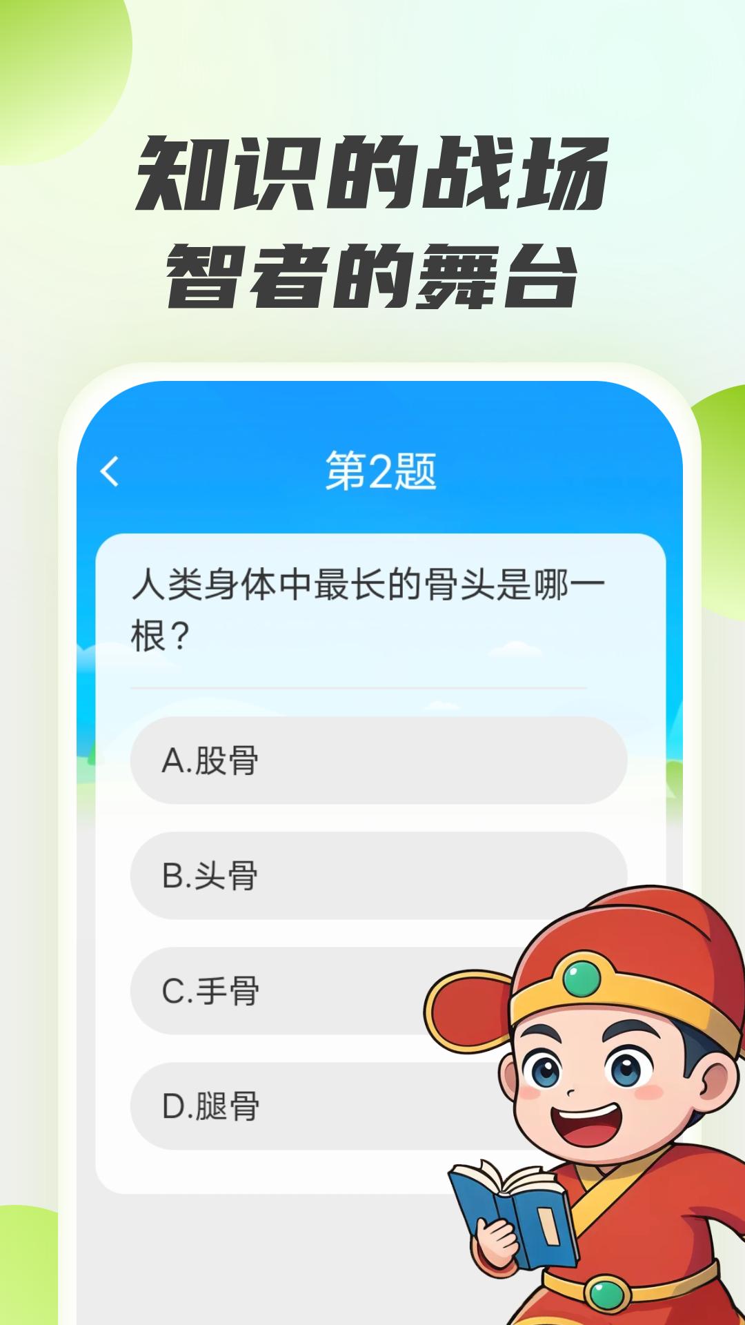 步步答人app官方版图片1