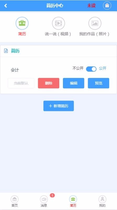 谢大家智慧人才网截图0
