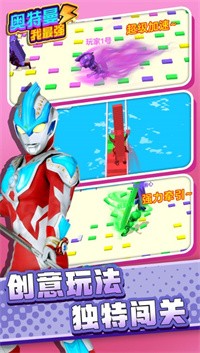 奥特曼我最强 v1.0.0