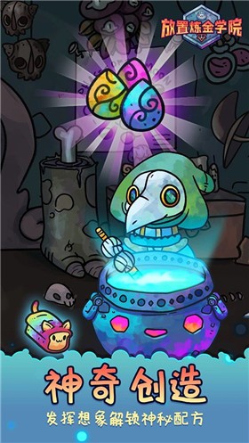 放置炼金学院 2023-03-20 14:13