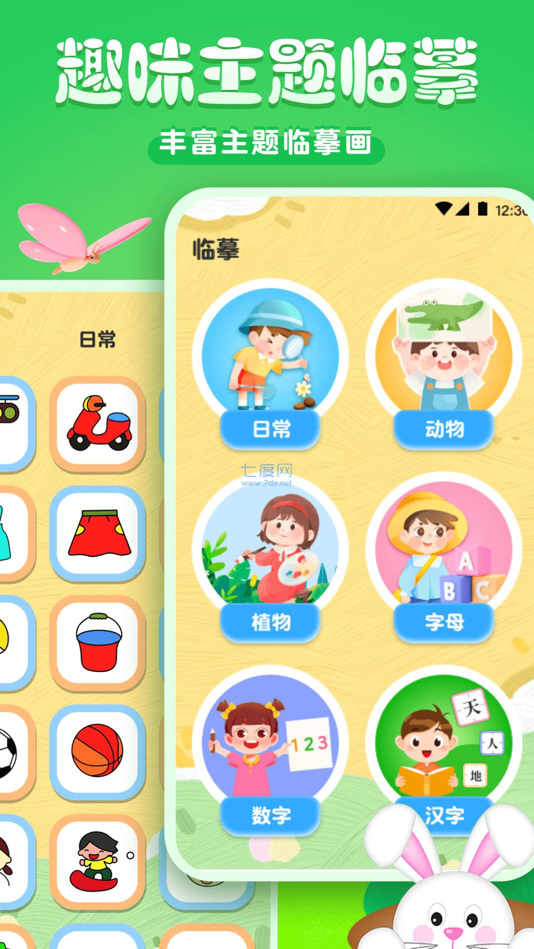 med涂色涂鸦写字板截图1