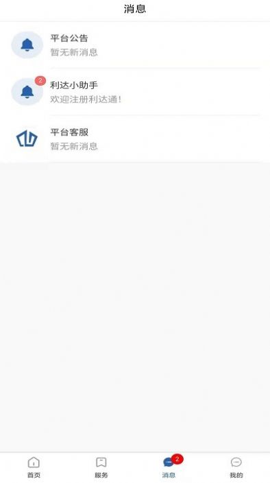 达利通建筑工程服务APP最新版图片1