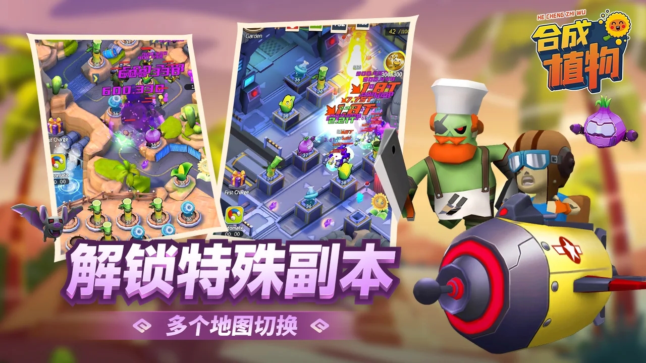 植物暴揍僵尸正版.jpg