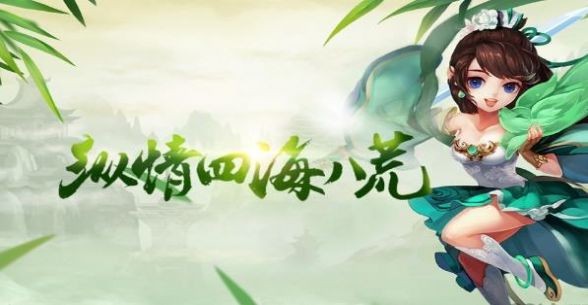 三界长歌截图1