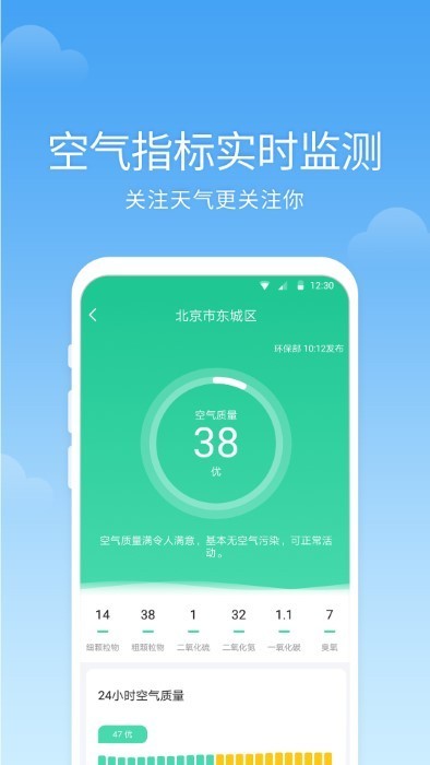 365语音天气截图0