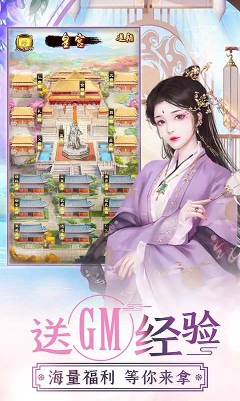 王者之心2倾世红颜截图2