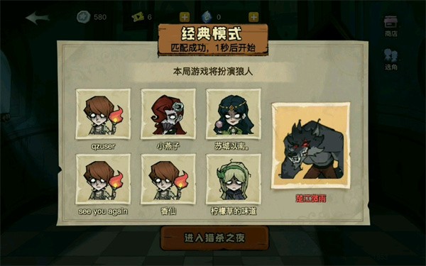 月夜降临  v1.2.000