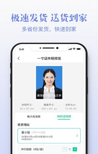 智能最美证件照 2020-08-28 11:44