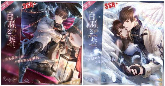 恋与制作人圣祈之音版本官方最新版 截图0