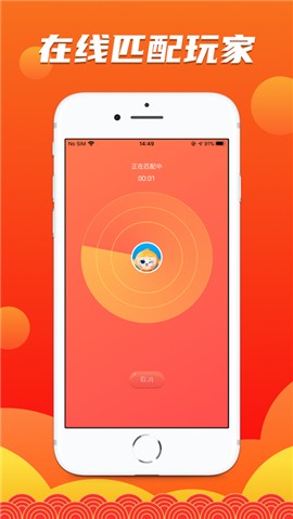 嘻游家族截图2