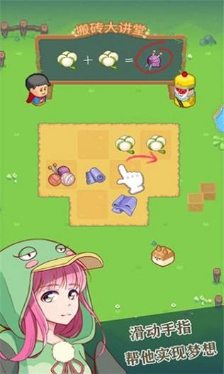 废柴物语截图0