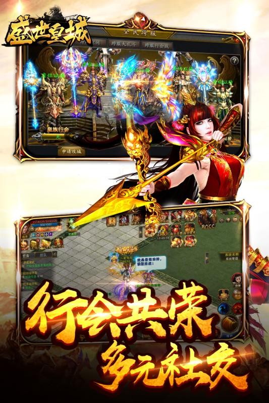 180飞龙版本传奇截图0