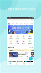 医者无界截图2