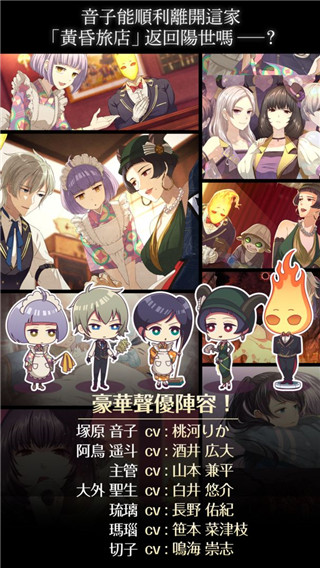 黄昏旅店最新版截图3