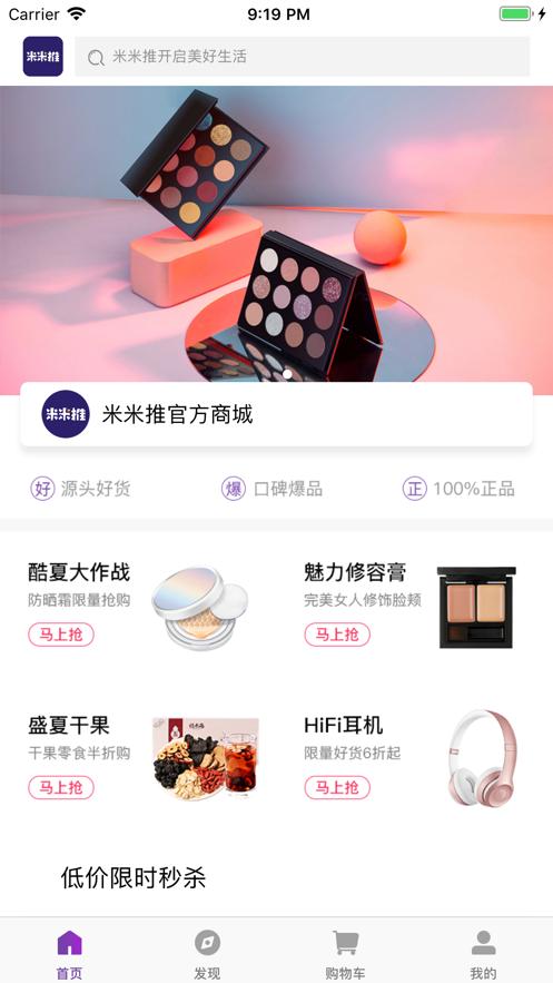 米米推