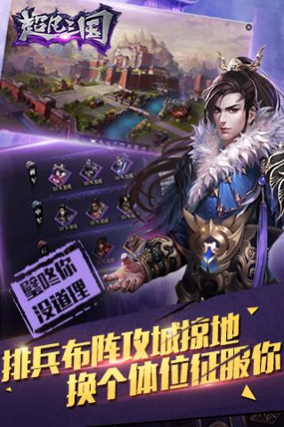 超凡三国之无双三国手游官方安卓版  v4.3.1