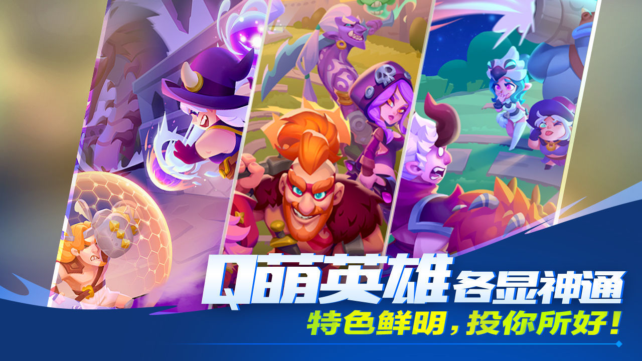 超燃之战截图0