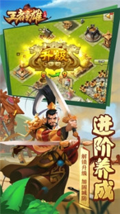 王者争雄官网