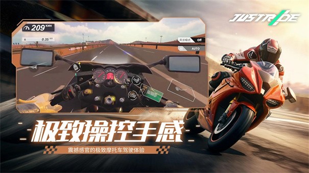 JustRide 需要支持安卓系统5.2以上