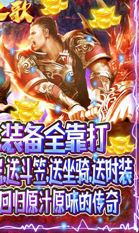 龙之歌冰雪神器版手游官方正版 截图3