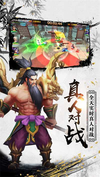 群雄三国志无限元宝版