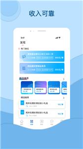 鸿鹄招聘截图0