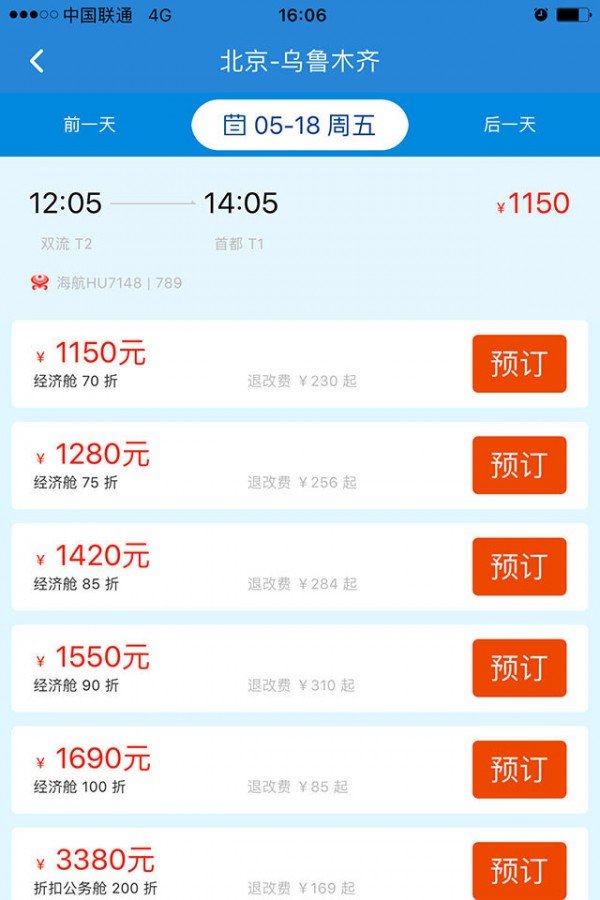新华网公务行 版本：v9.3