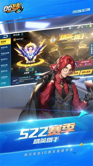 QQ飞车手游最新版 v3.0.4