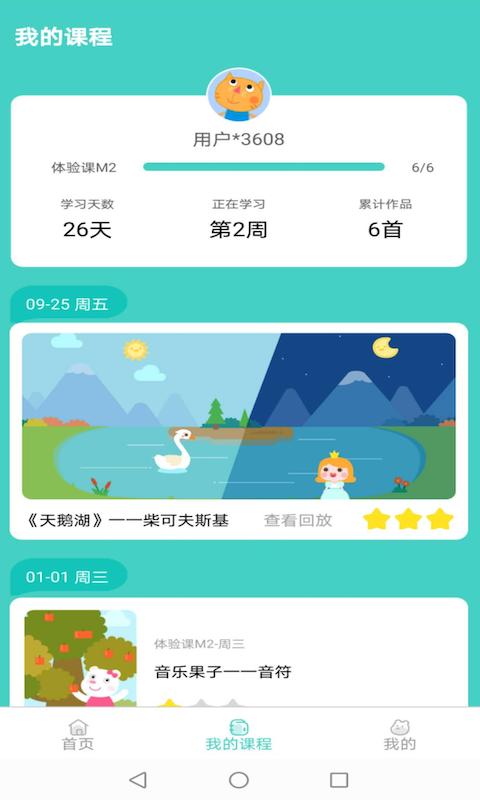 乐乐熊音乐课