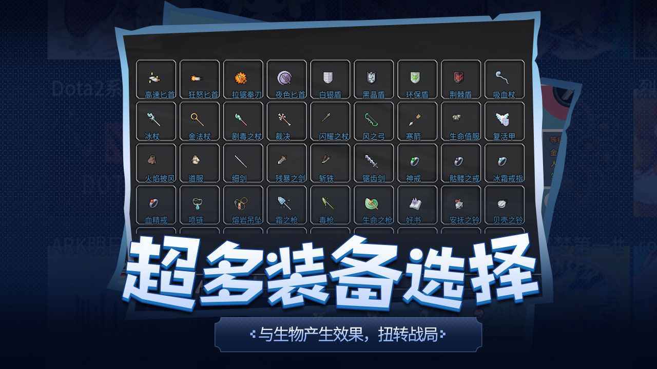 传奇生物最新版手机版免激活下载图片1