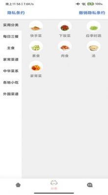 宝贝好赞菜谱截图1