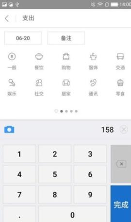 日常明细截图1