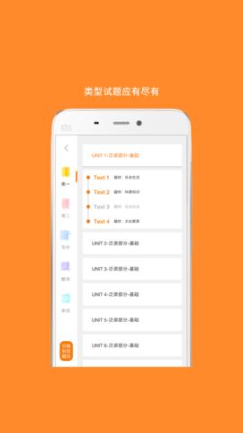 考研英语阅读截图1