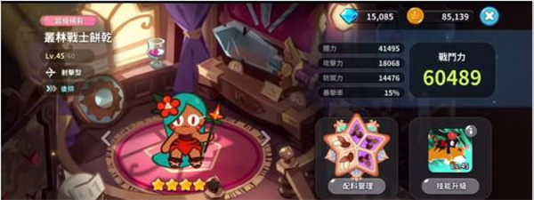 冲呀饼干人王国国服