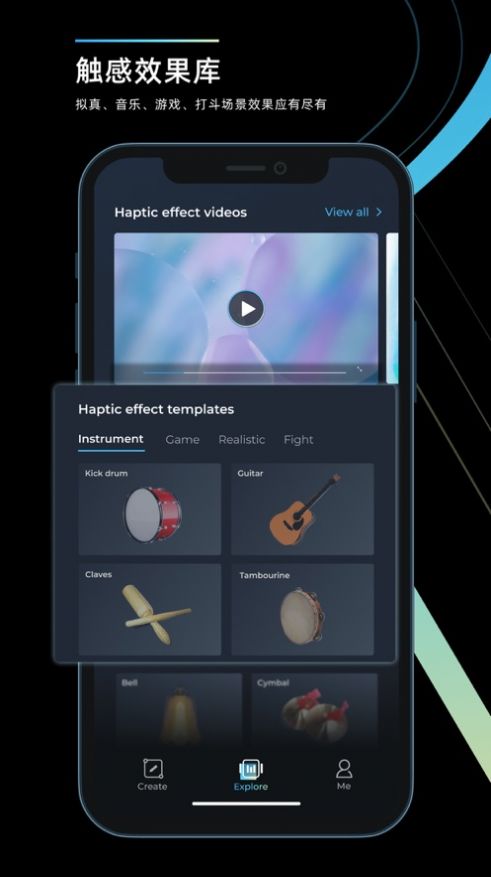 RichTap Creator触控助手app官方版图片1